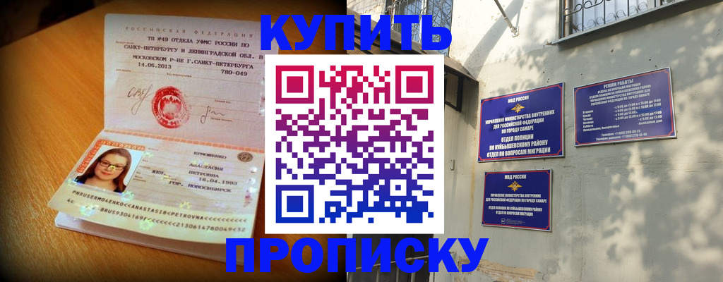 найти адрес прописки в Новокубанске