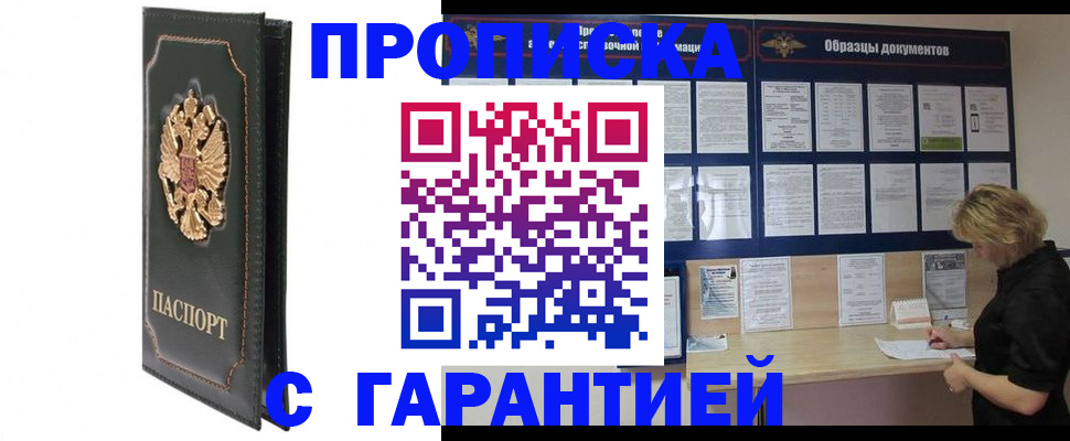 временная регистрация 2025 в Новокубанске